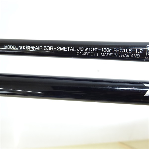 鏡牙エアー63Bー2メタル | イシグロ公式オンラインショップ