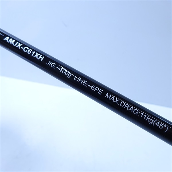 スミス　オフショアスティックAMJX-C61H トンジギ オフショアスティックAMJX」にシリーズ最硬にしてトンジギに最高