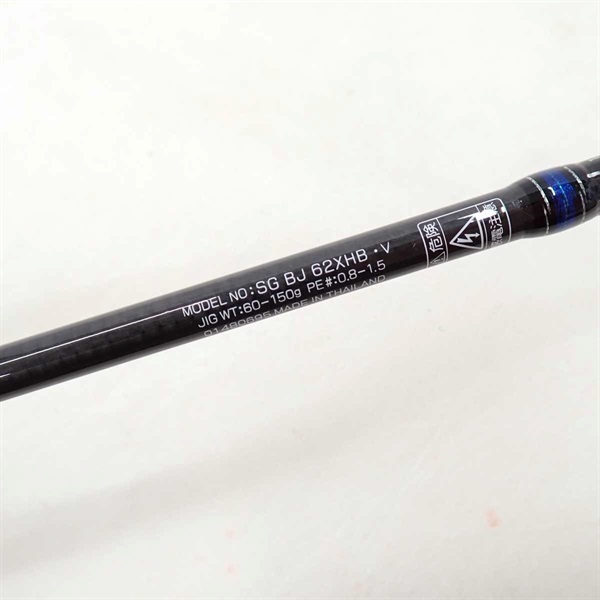 ソルティガBJ・Vハイレスポンス62XHB・V | イシグロ公式