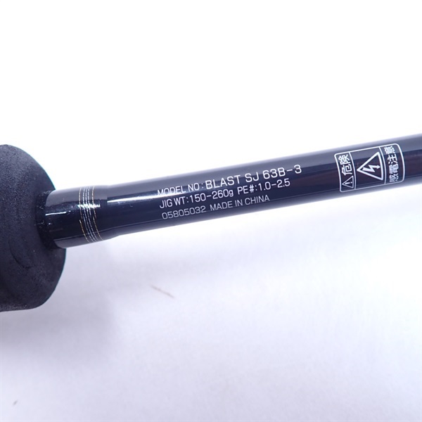 釣*い様 ダイワ　21ブラストSJ 63B-2 釣*い様 ダイワ 21ブラストSJ 63B-2 S115916342 - ロッド最 安 価格