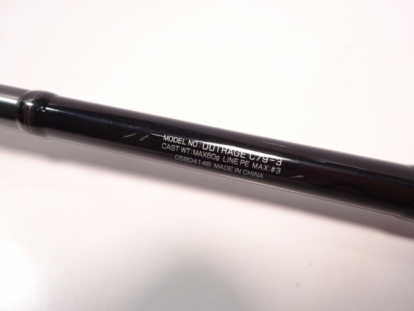 ダイワ アウトレイジ　c79-3 新品未使用 ダイワ アウトレイジ C79-3 (ロッド・釣竿) 価格比較 - 価格.com