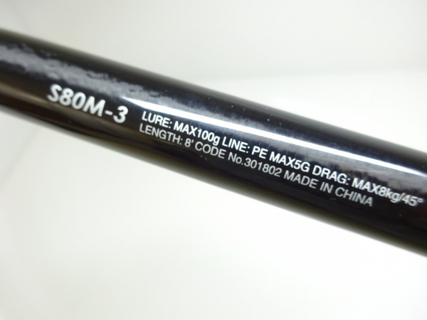 19グラップラー タイプC S80M-3 | イシグロ公式オンラインショップ