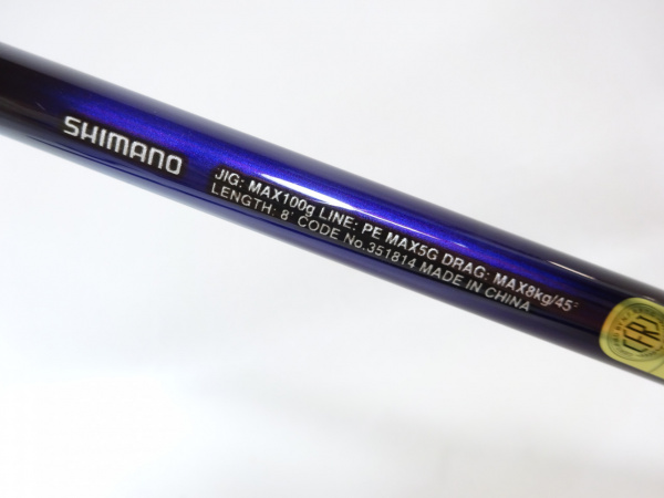 21グラップラーBB S80M | イシグロ公式オンラインショップ