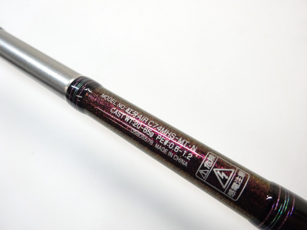 21紅牙AIR C74MHS-MT-N | イシグロ公式オンラインショップ