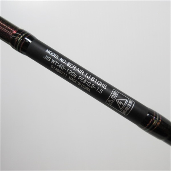 18紅牙AIRTJ610HS | イシグロ公式オンラインショップ