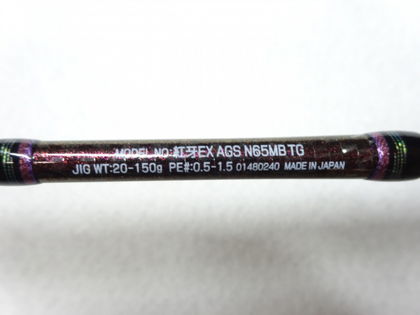 紅牙EX AGS N65MB TG タイプN | イシグロ公式