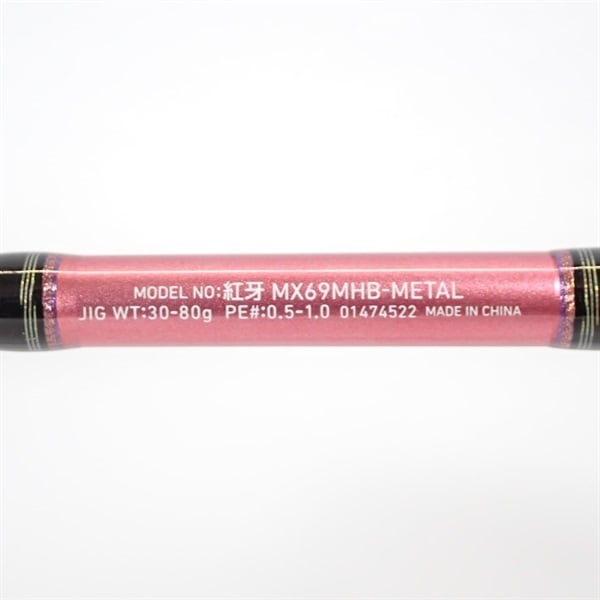 14紅牙MX69MHBーMETAL | イシグロ公式オンラインショップ