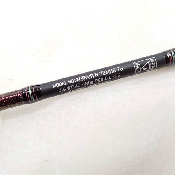 18紅牙AIR タイプN72MHB TG | イシグロ公式