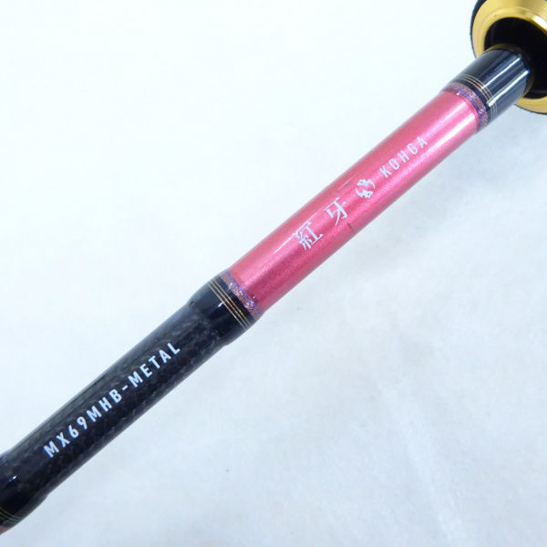 14紅牙MX 69MHBーメタル | イシグロ公式オンラインショップ