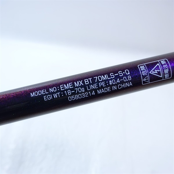 22エメラルダスMXボート70MLS－S | イシグロ公式オンライン