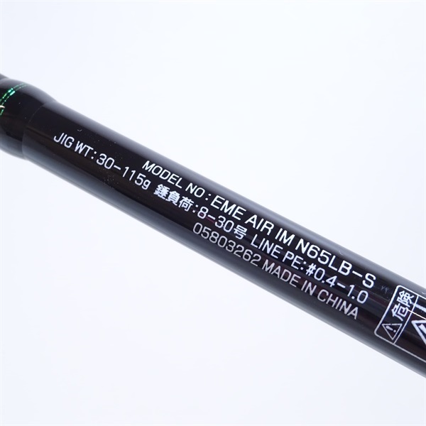 23エメラルダスAIRイカメタルN65LB－S | イシグロ公式