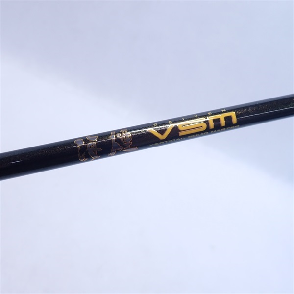 海煙VSM－63MS | イシグロ公式オンラインショップ