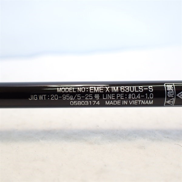 エメラルダスXイカメタル63ULS－S | イシグロ公式オンライン