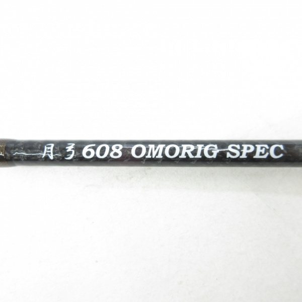 月弓 608 オモリグスペック | イシグロ公式オンラインショップ
