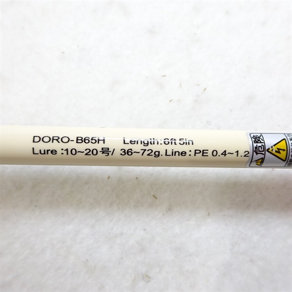 泥棒竿DORO-B65H | イシグロ公式オンラインショップ