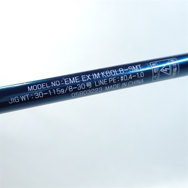 22エメラルダスEXK60LBーSMT | イシグロ公式オンライン