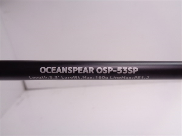 オーシャンスピアOSP－53SP | イシグロ公式オンライン