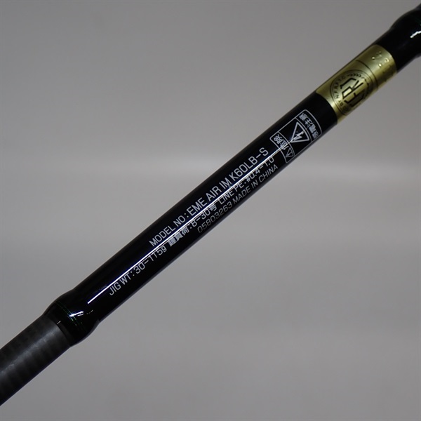 23エメラルダスAIR IMK60LB－S | イシグロ公式オンライン