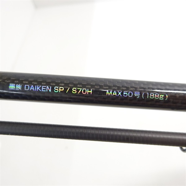 オモリグ　墨族　ダイケンSP S70H 新品未開封 オモリグ 墨族 ダイケンSP S70H 新品未開封 新品 墨族 大剣 SP S70MH