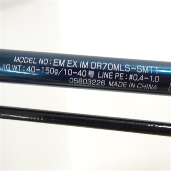 22エメラルダスEXイカメタルOR70MLS-SMTT | イシグロ公式オンライン