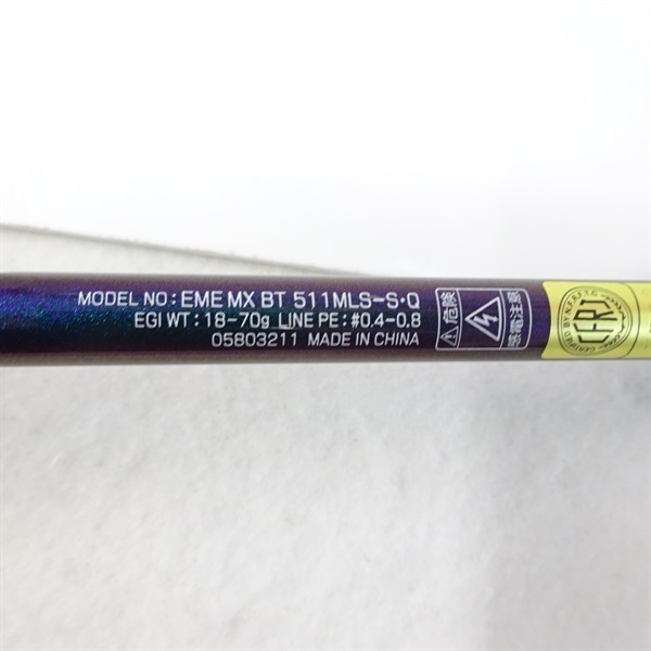 22エメラルダスMXボート511MLSーS・Q | イシグロ公式