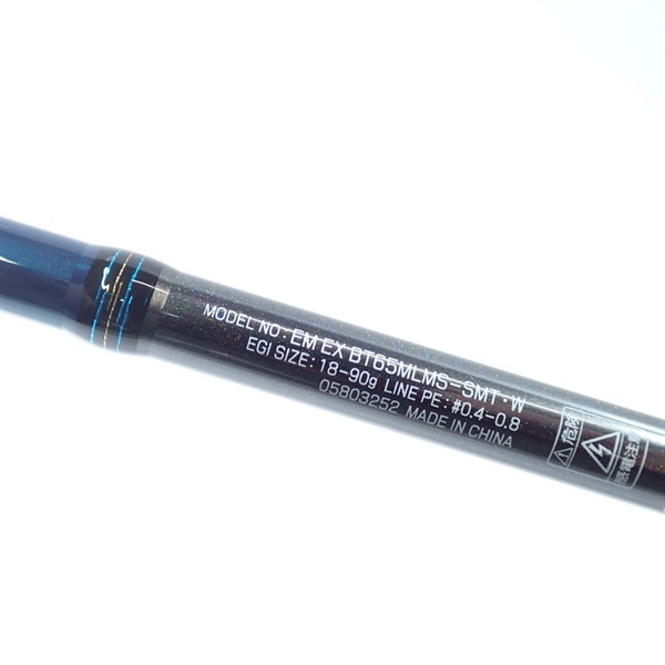 エメラルダスEXボート65MLMSーSMT | イシグロ公式