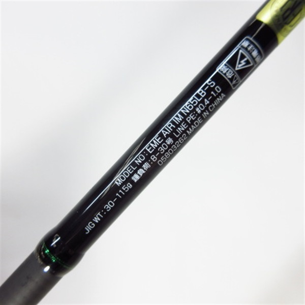 23エメラルダスAIR IMN65LBーS | イシグロ公式オンライン
