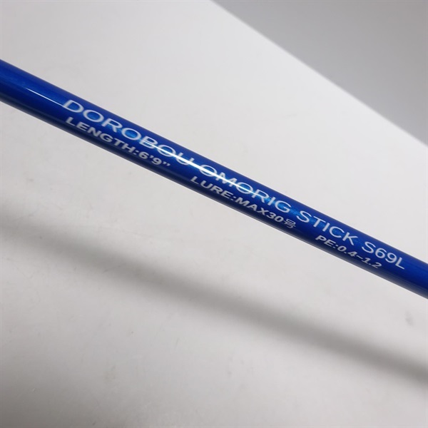 泥棒竿オモリグスティックS69L | イシグロ公式オンラインショップ
