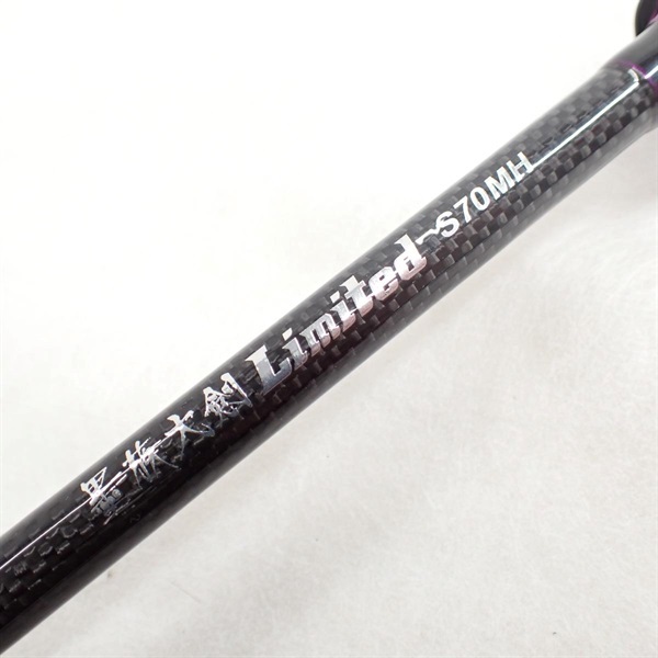 墨族大剣リミテッドS70MH | イシグロ公式オンラインショップ