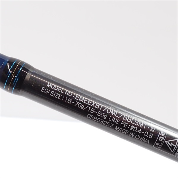 24エメラルダスEXボート70ML／68LSMT | イシグロ公式
