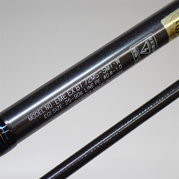 23エメラルダスEX ボート72MSーSMT | イシグロ公式