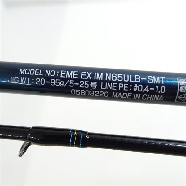 エメラルダスEXイカメタルN65ULBーSMT | イシグロ
