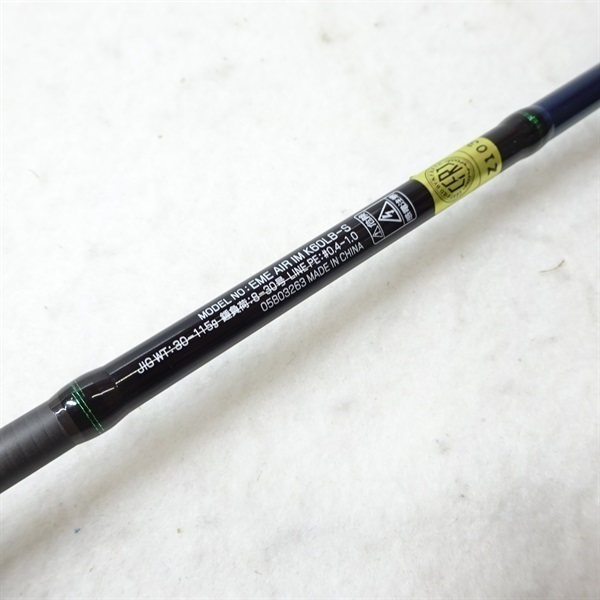 23エメラルダスAIRIM K60LB－S | イシグロ公式オンライン