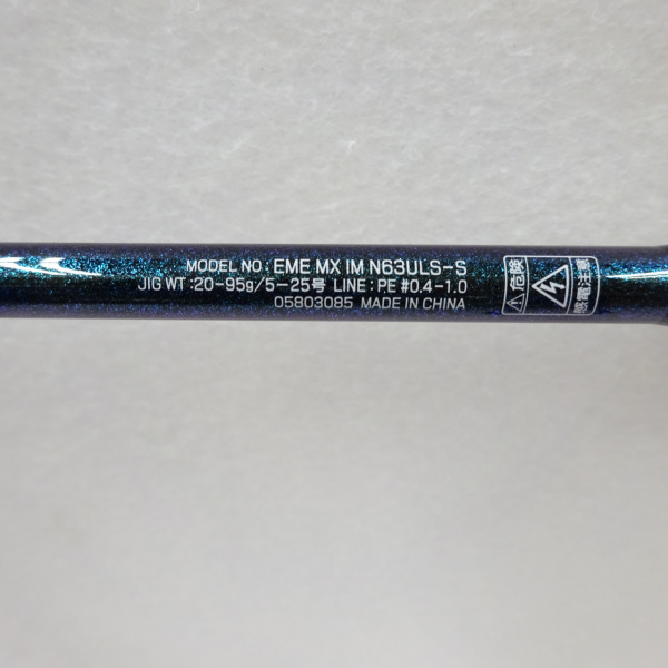 20エメラルダスMX IM N63ULSーS | イシグロ公式オンラインショップ