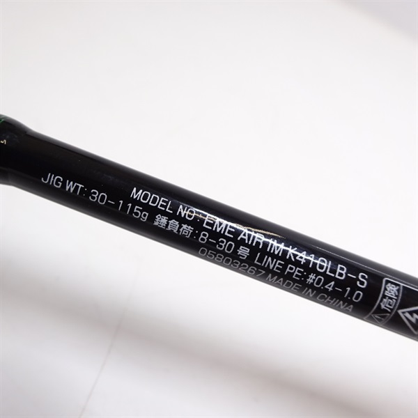 EME AIR IM K410LB-s イカメタル専用竿 DAIWA（釣り） 【目玉商品】ダイワ 23 エメラルダス AIR