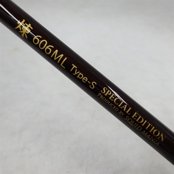 スクイッドマニア　ソルティーブレイブ606ML SALTY BRAVE Blade Sensor 606M type-t BORON