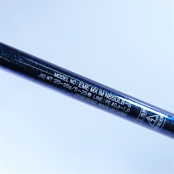 20エメラルダスMXイカメタルN65ULB－S | イシグロ
