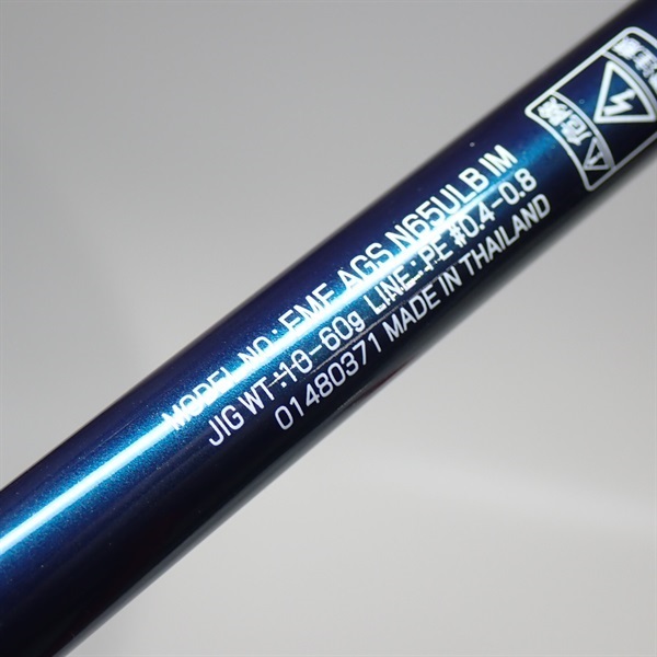 17エメラルダスAGSタイプN 65ULB イカメタル | イシグロ