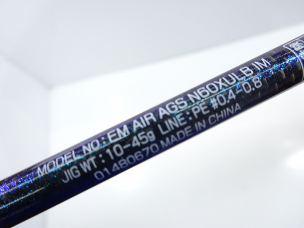 エメラルダスAIR AGS タイプN N60XULB IM | イシグロ公式オンライン