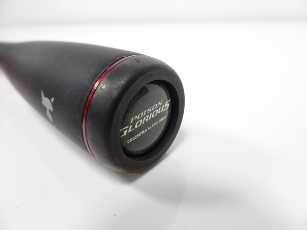 16ポイズングロリアス 267ML | イシグロ公式オンラインショップ