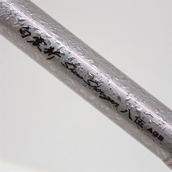 ハートランド白震斬 HL852ML+FSーSVAGS22 | イシグロ