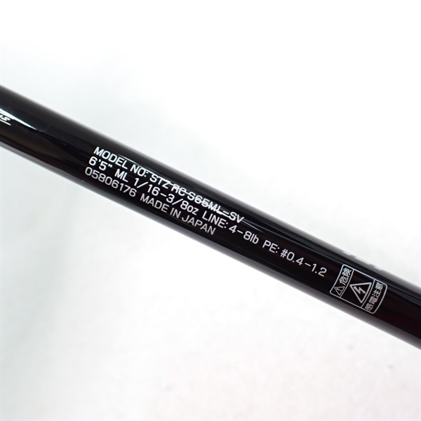 23スティーズリアルコントロールRC S65MLーSV | イシグロ