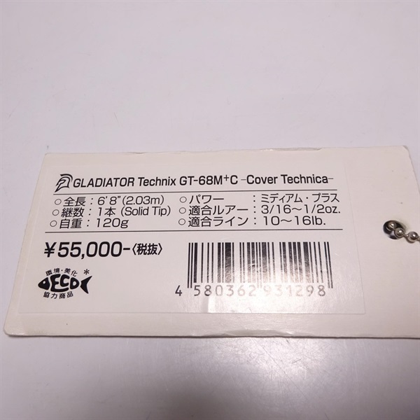 新品未使用品】グラディエーター GLADIATORG