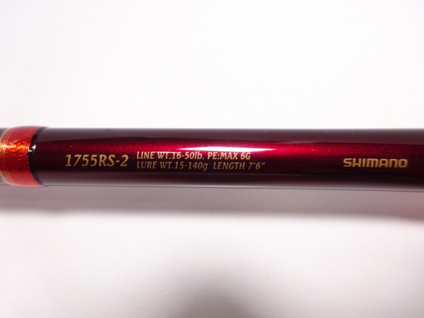 シマノ(SHIMANO) ワールドシャウラ 1755RS-2 367686｜アウトドア