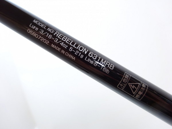 超美品　ダイワ　REBELION 631MRB リベリオン631MRBのインプレ | toraのブログ