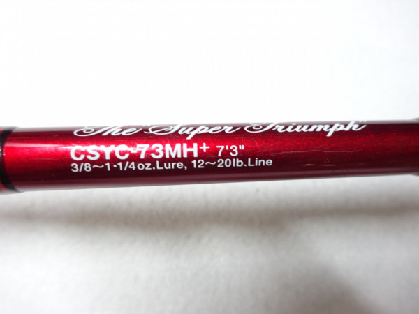 コンバットスティックシナジー CSYC 73MH+ | イシグロ公式オンライン