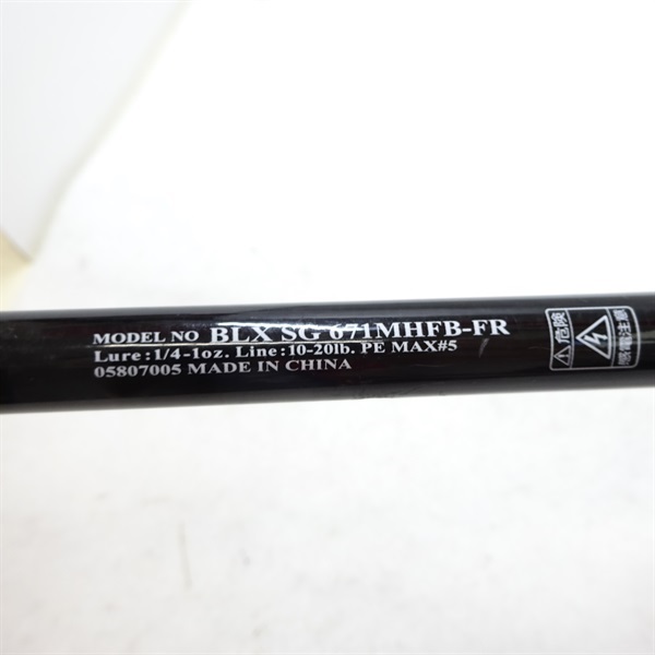 ダイワ(Daiwa) ブラックレーベル SG 671L/ML+FB 05807002