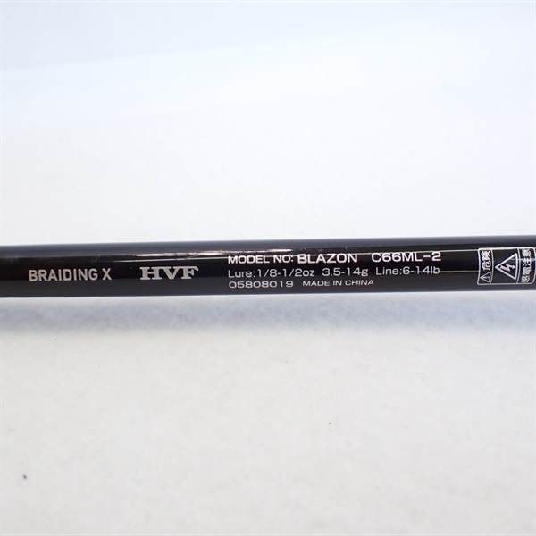 ブレイゾンC66ML－2 | イシグロ公式オンラインショップ