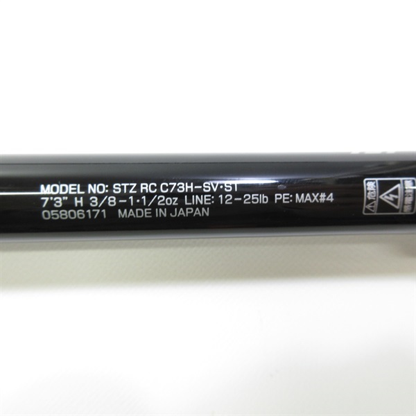 スティーズ リアルコントロールRC C73HーSV・ST | イシグロ公式