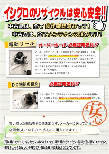 ファントムエリミネーターEL－805F | イシグロ公式オンライン